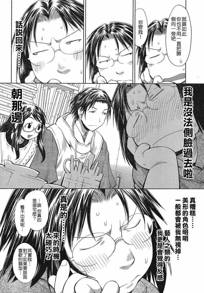 第68话 第12页
