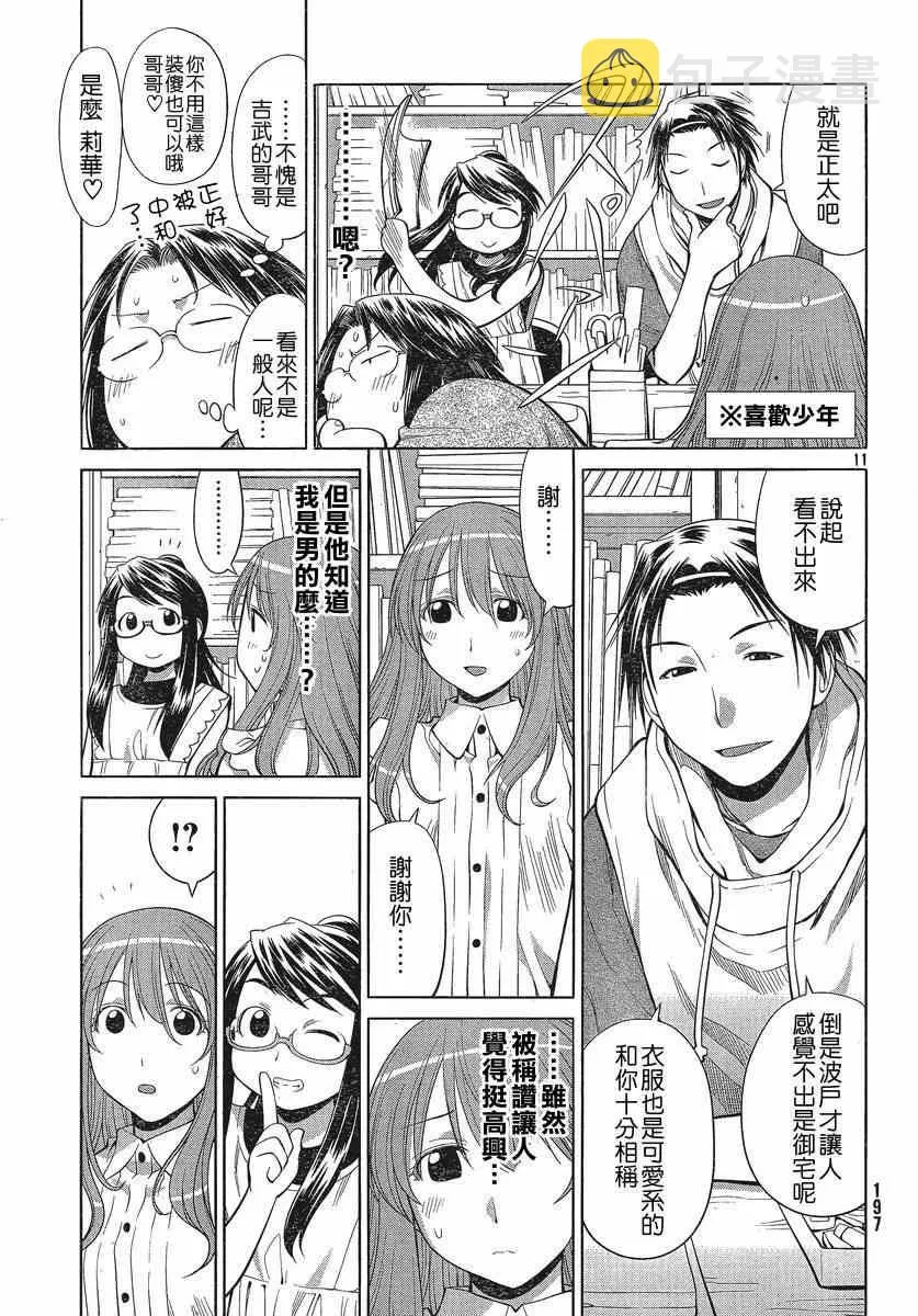 第68话 第13页