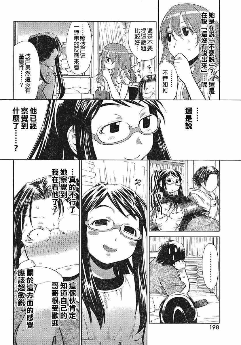 第68话 第14页