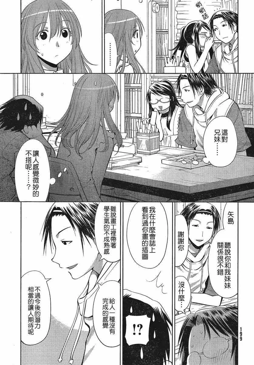 第68话 第15页