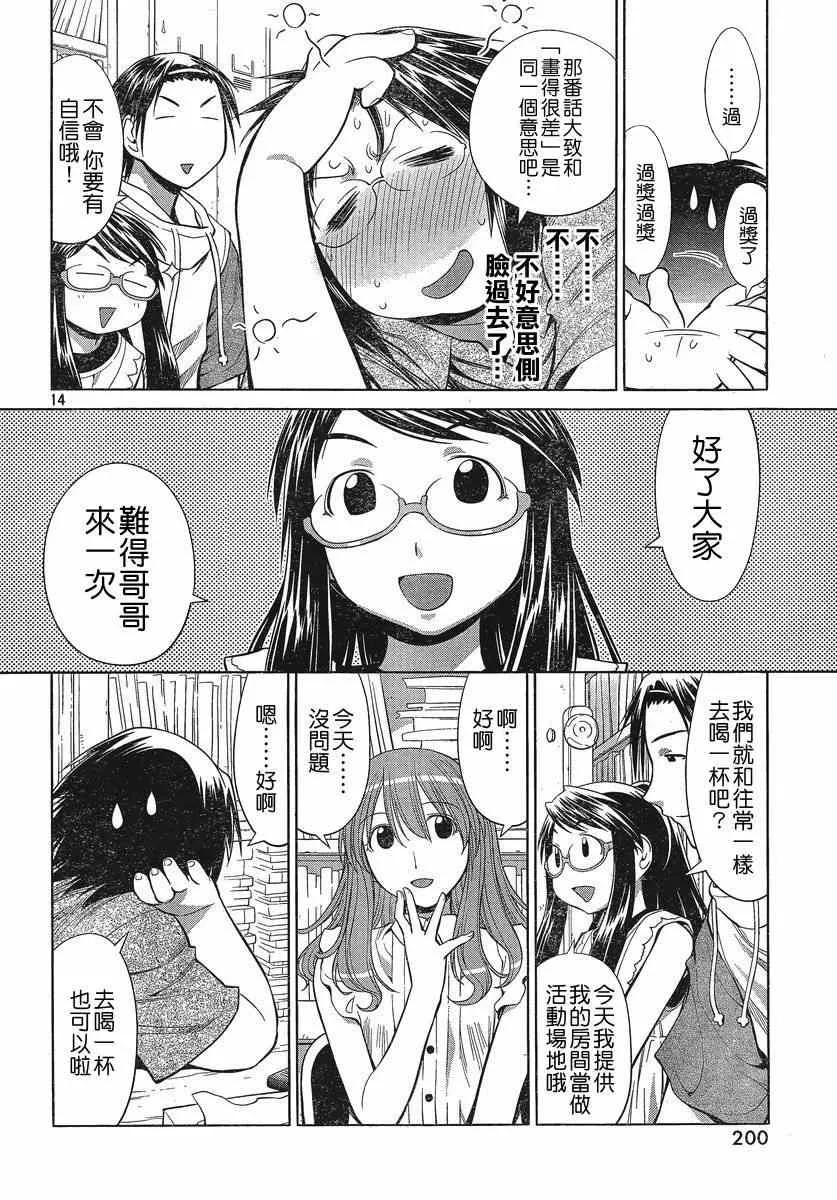 第68话 第16页