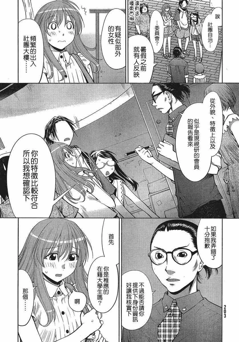 第68话 第19页