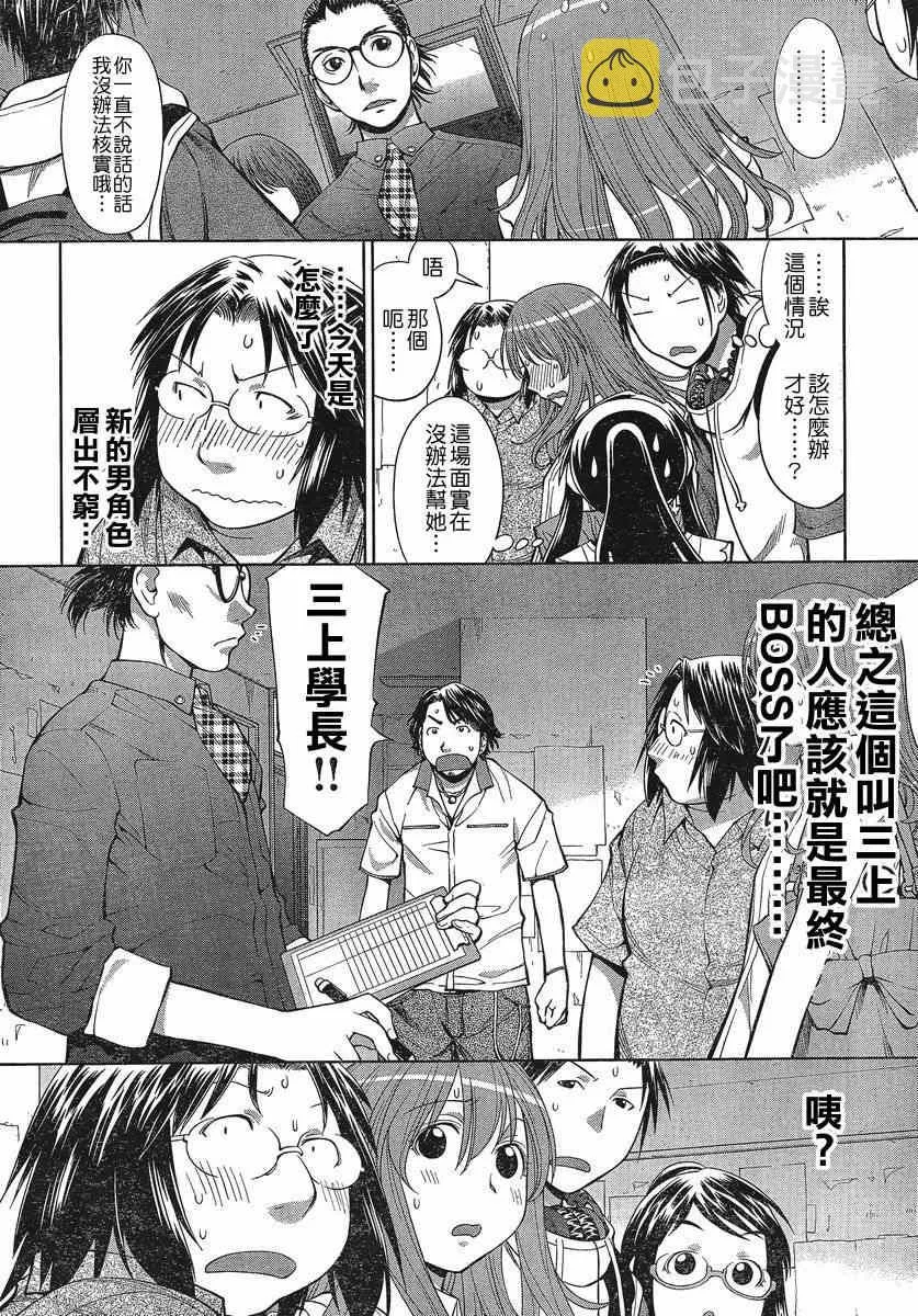 第68话 第20页