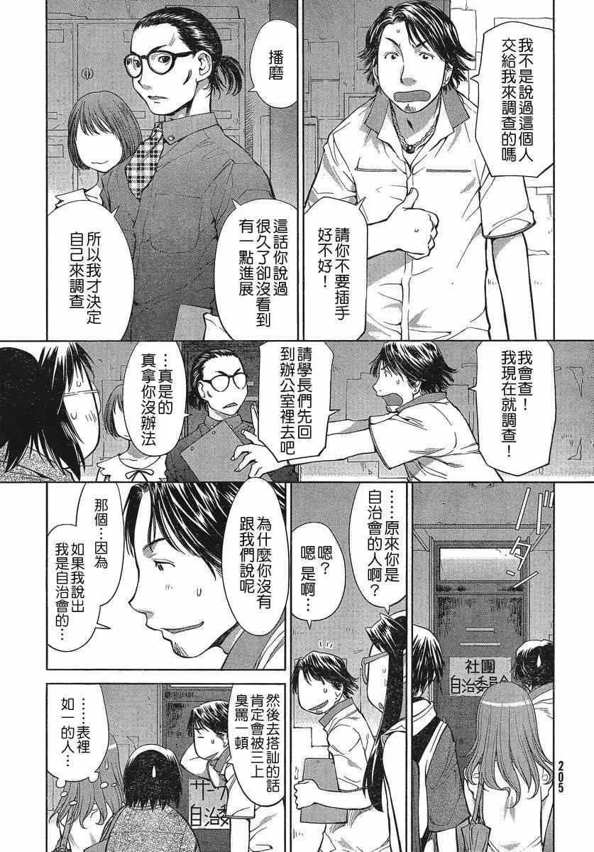 第68话 第21页