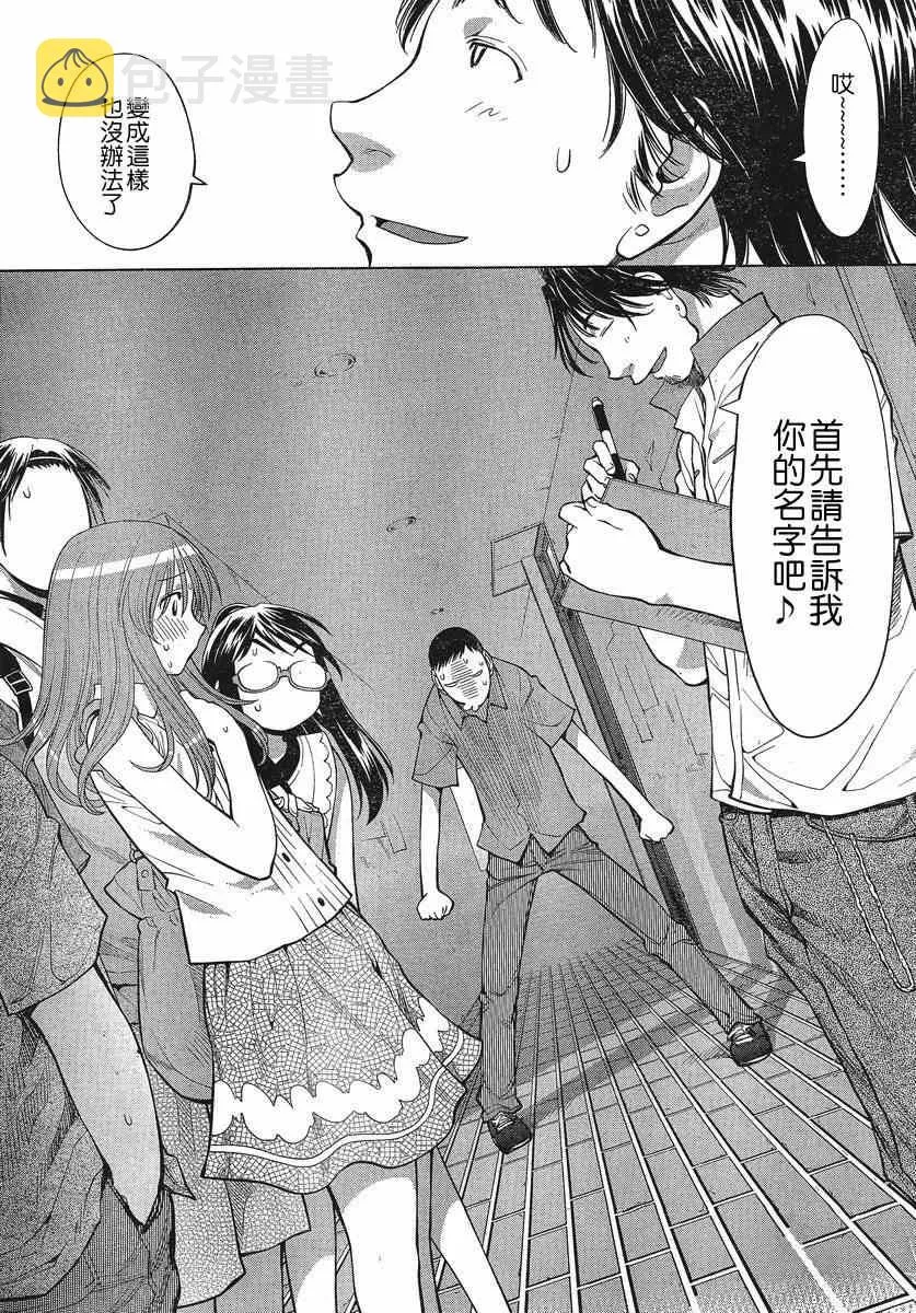 第68话 第22页