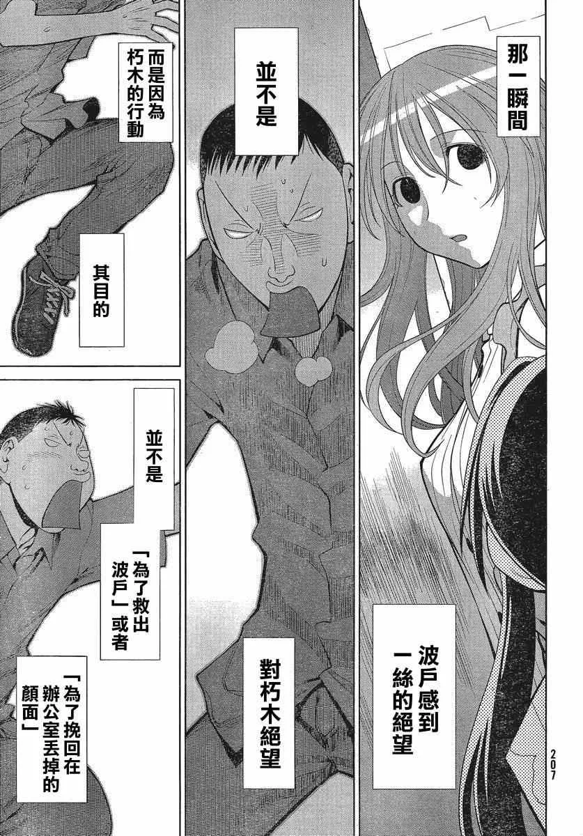 第68话 第23页