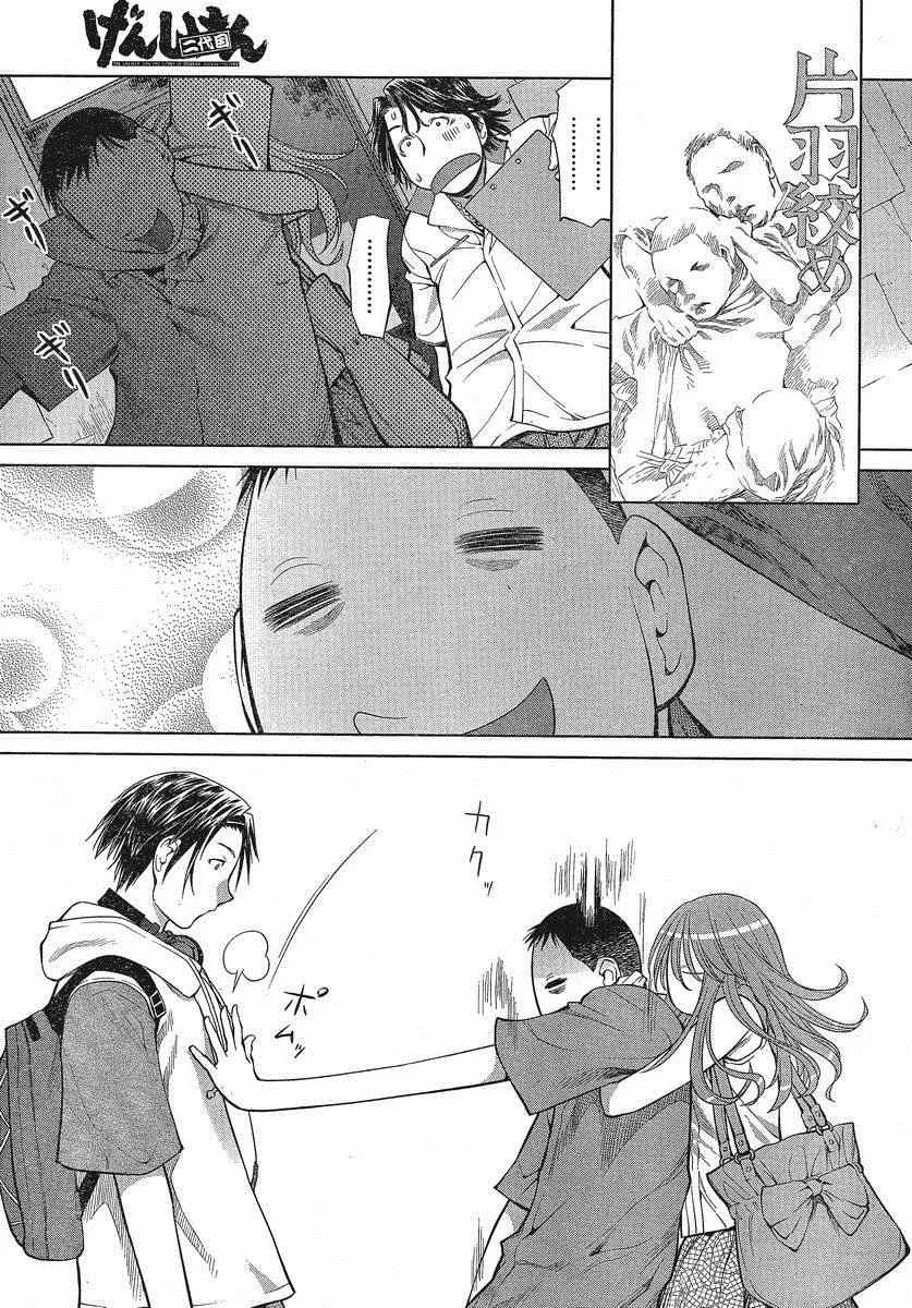 第68话 第25页