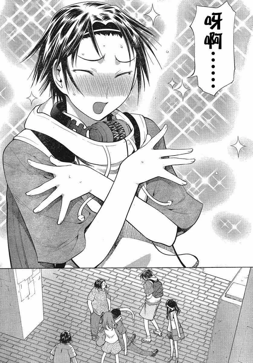 第68话 第26页