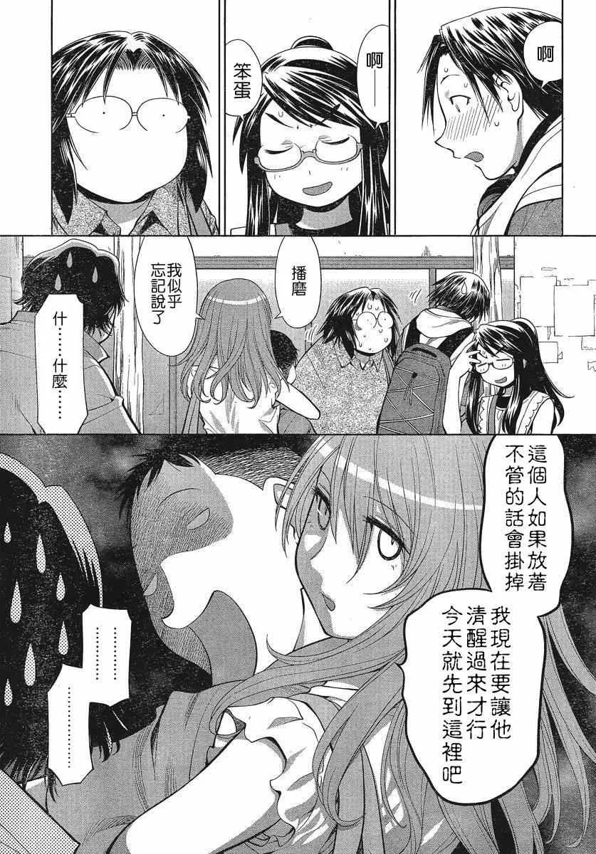 第68话 第27页