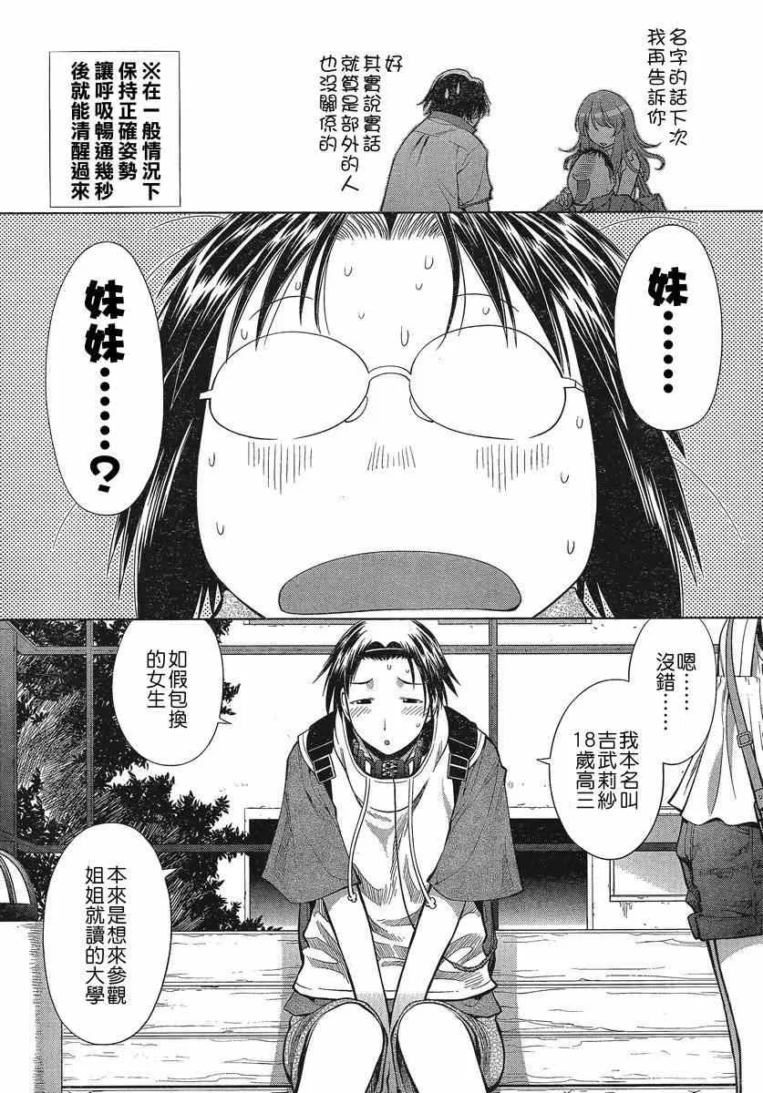 第68话 第28页