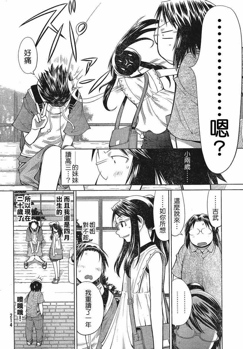 第68话 第30页