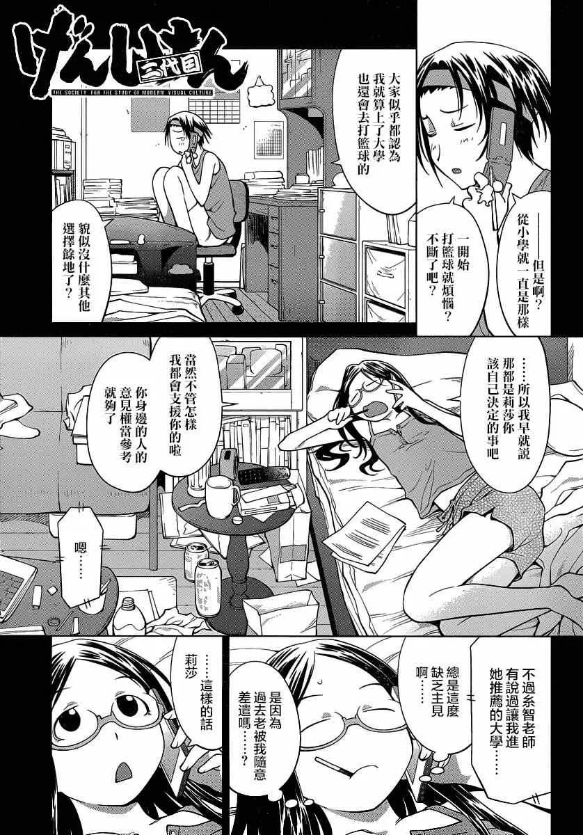 第69话 第1页