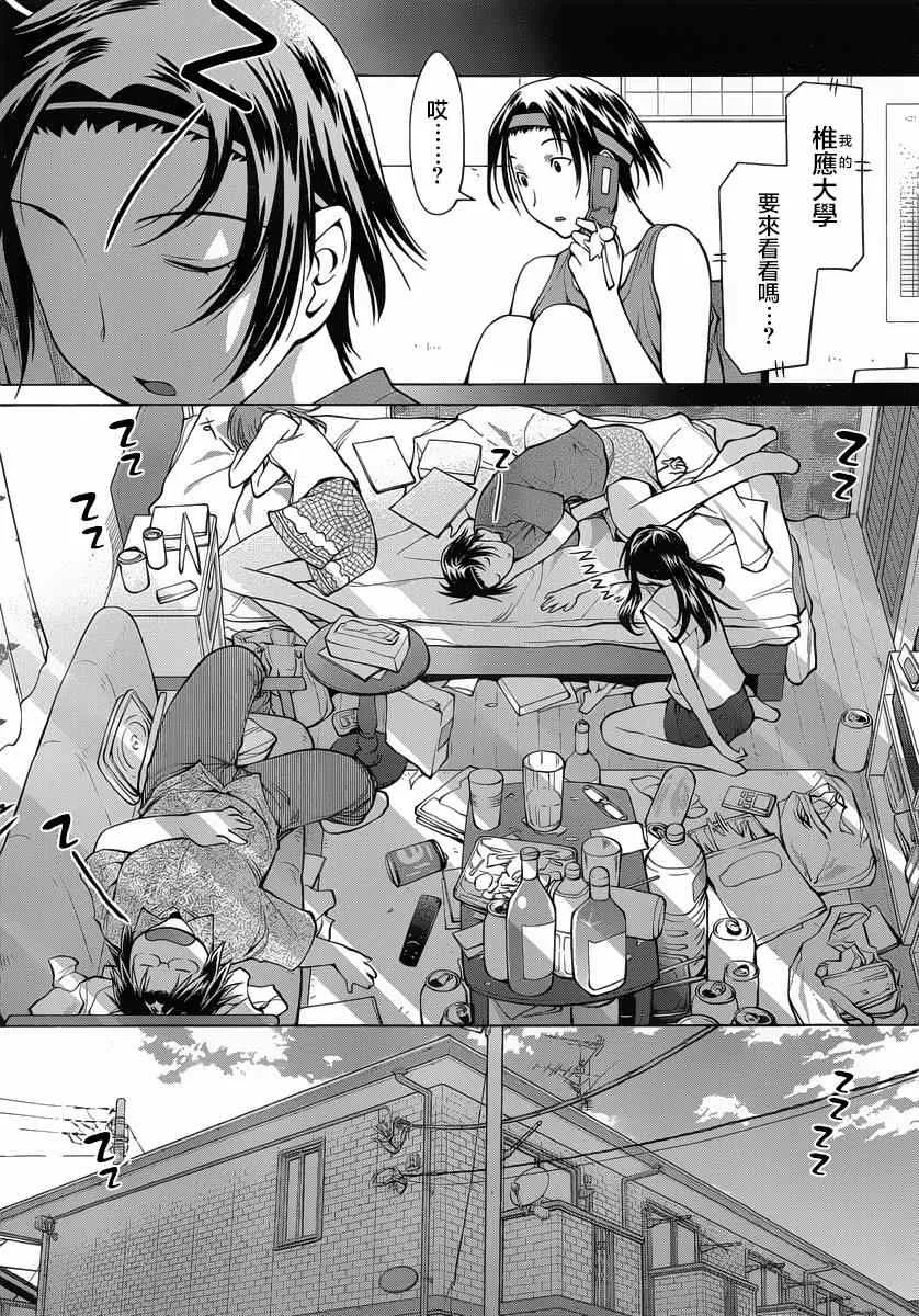 第69话 第2页
