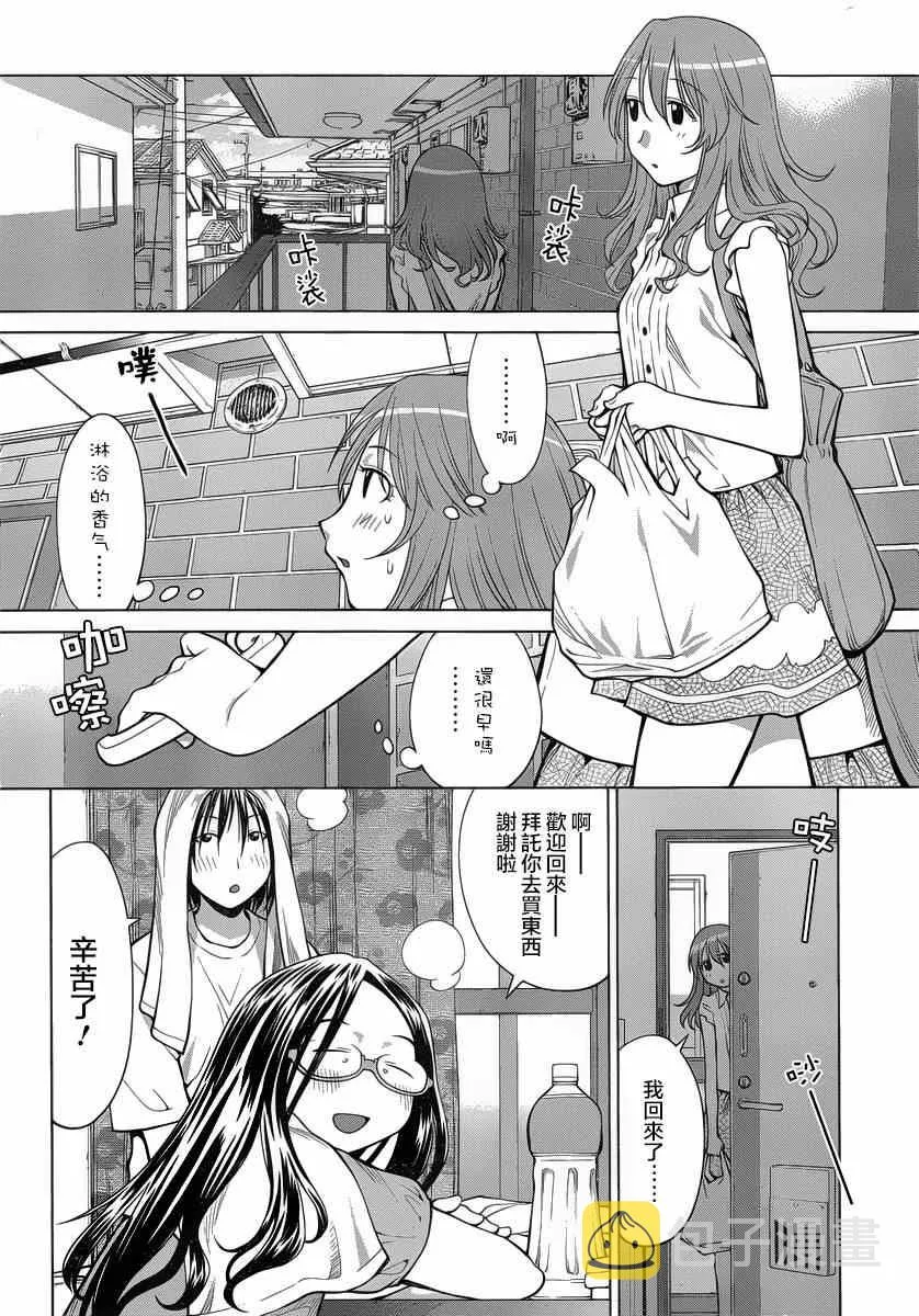第69话 第4页