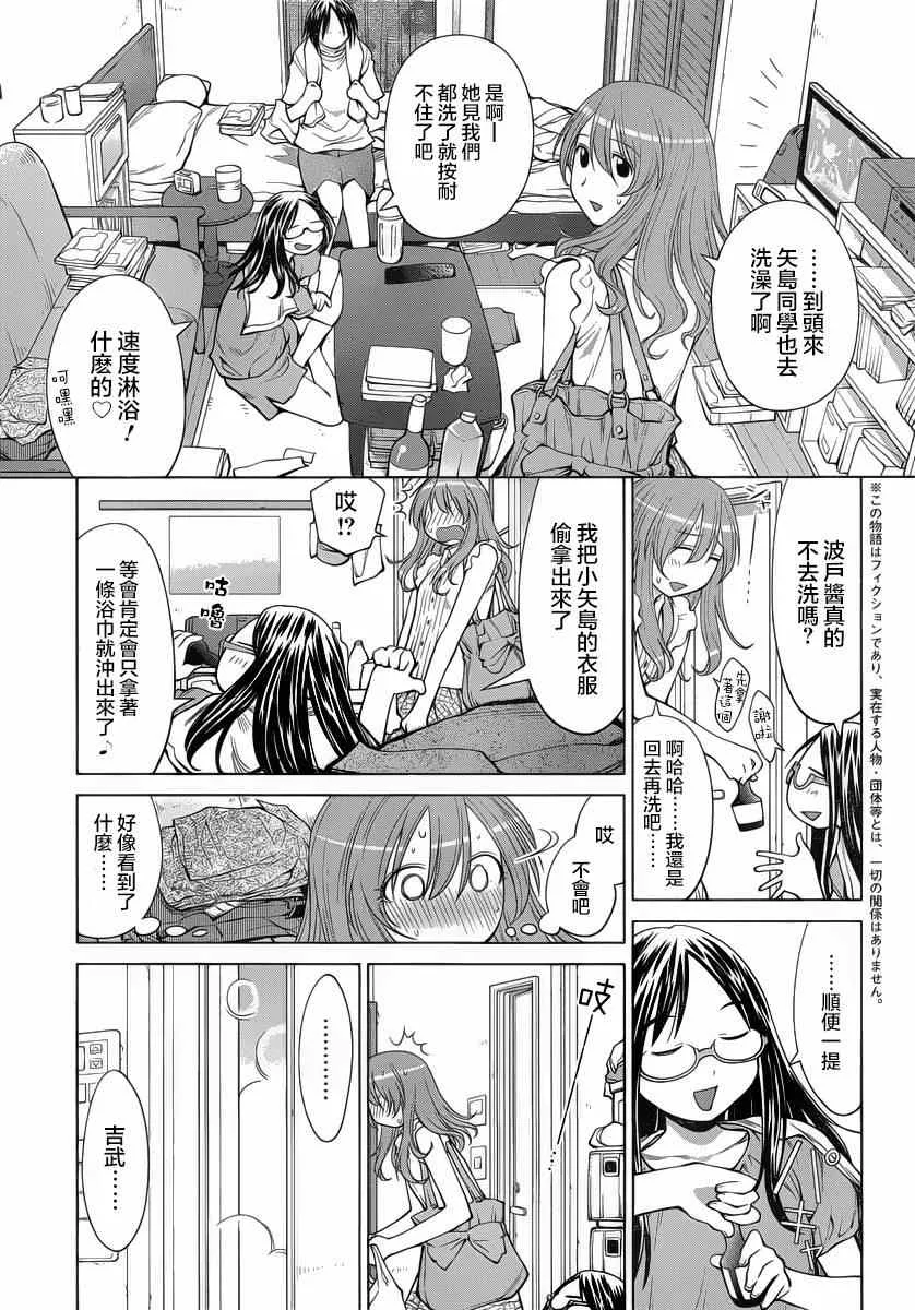 第69话 第5页