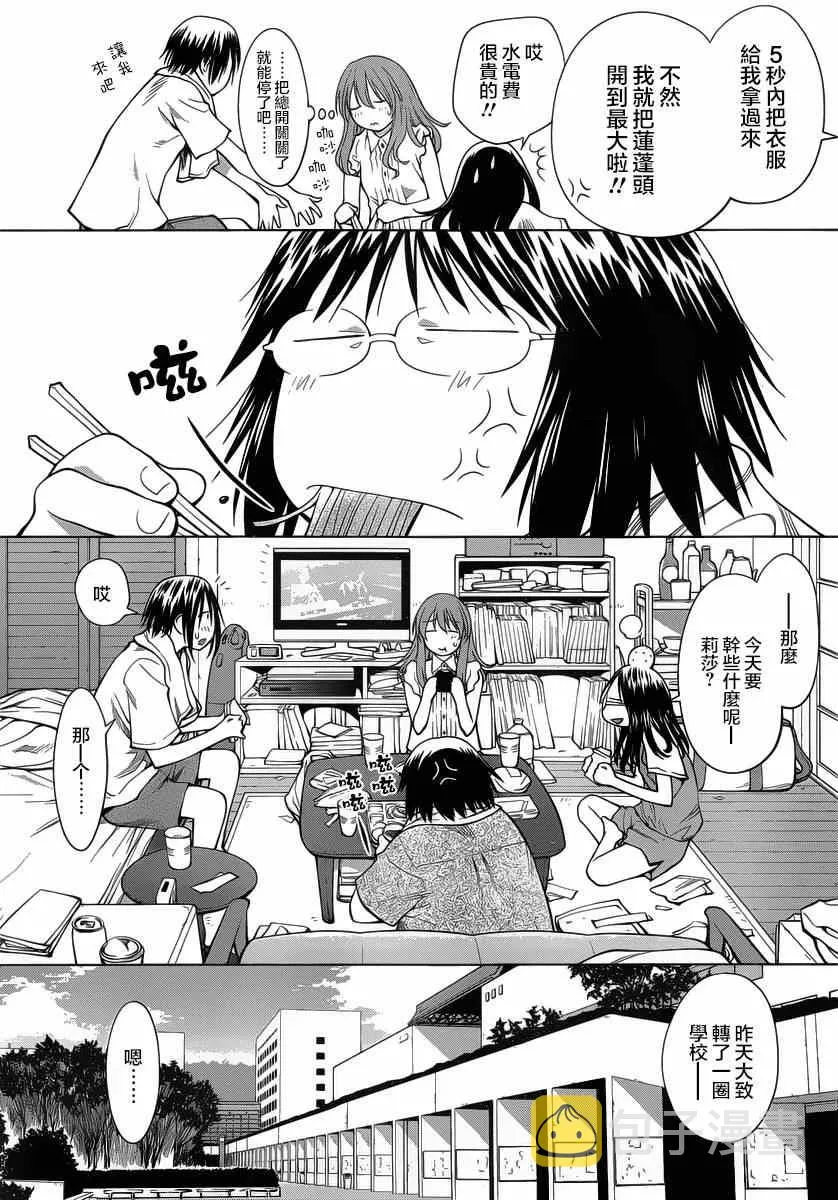 第69话 第6页