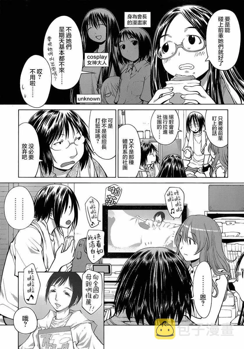 第69话 第7页