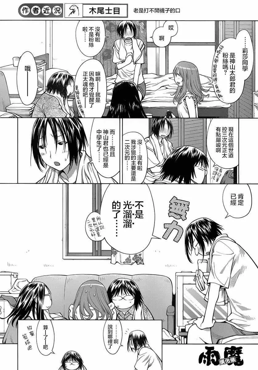第69话 第8页