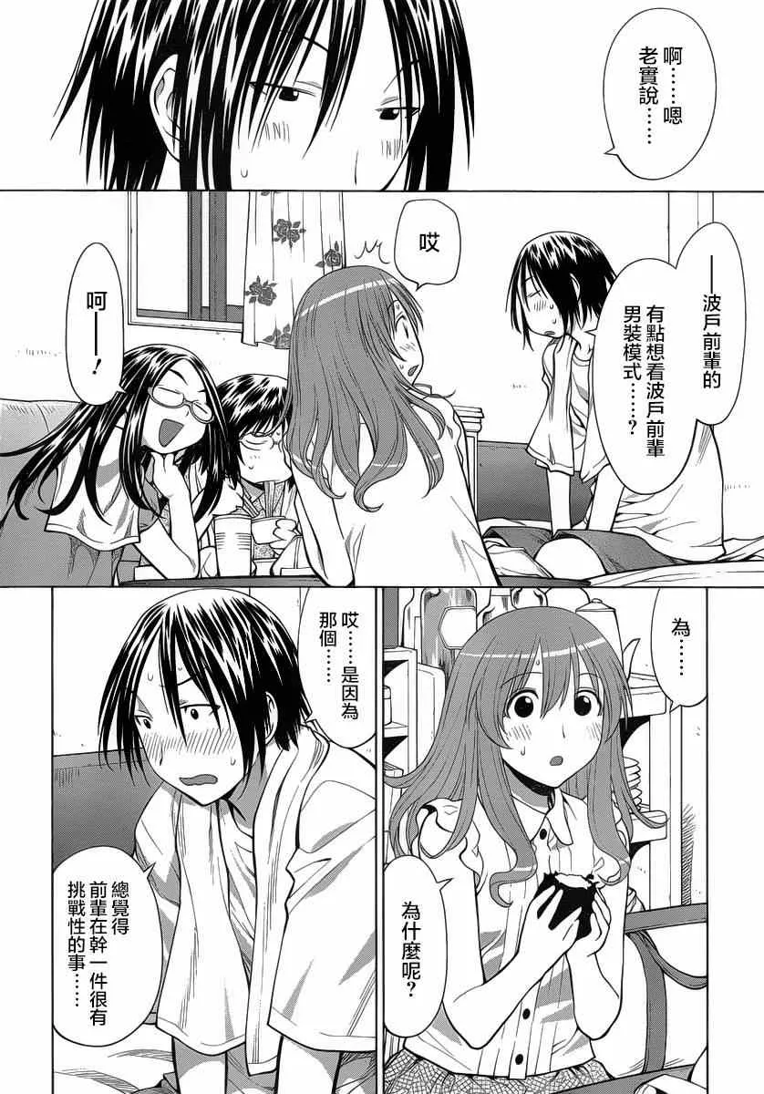 第69话 第10页