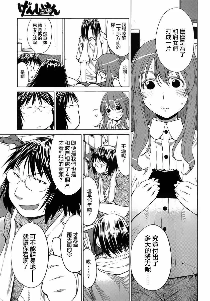 第69话 第11页