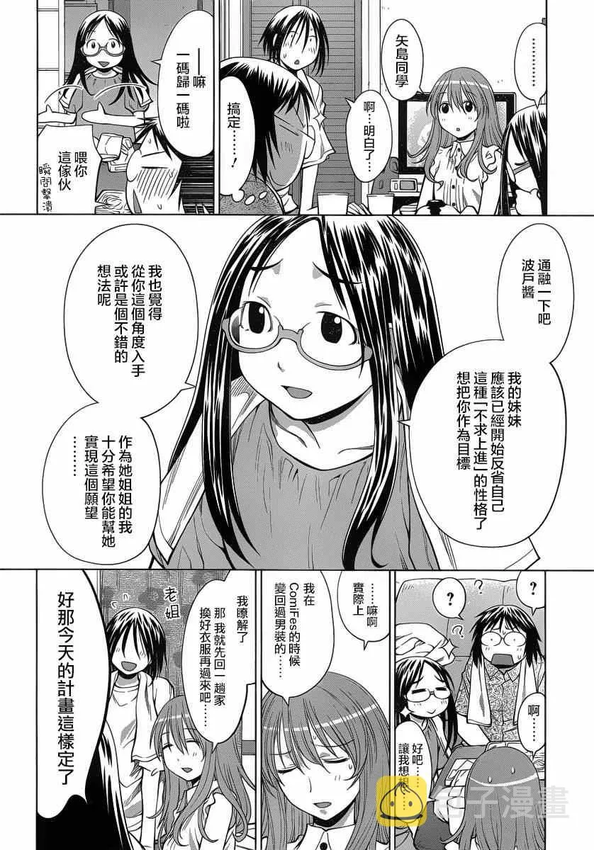 第69话 第12页