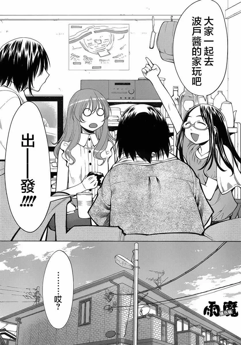 第69话 第13页