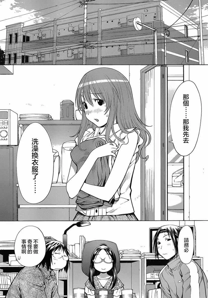 第69话 第14页