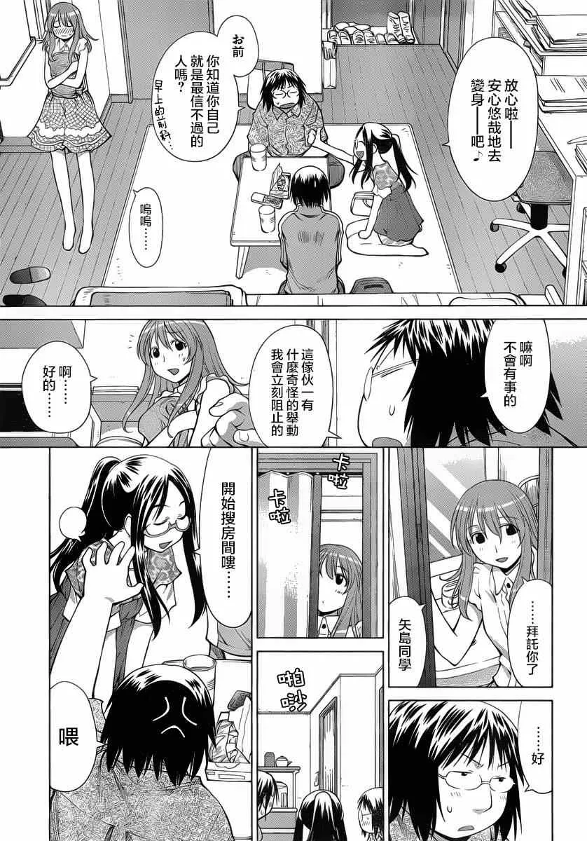 第69话 第15页