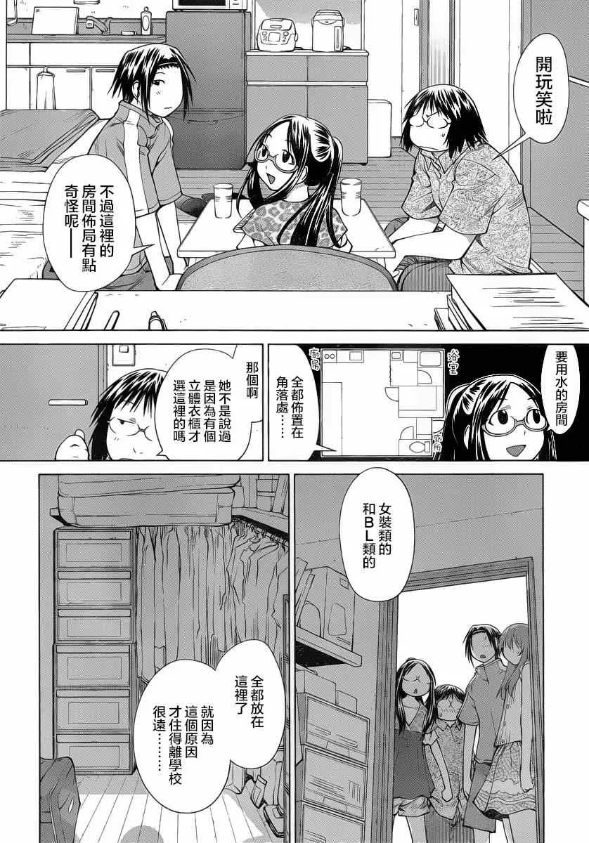 第69话 第16页