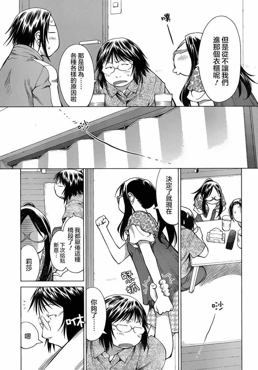 第69话 第17页
