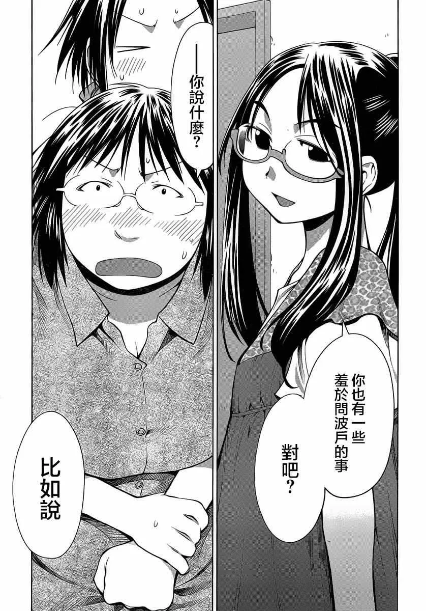 第69话 第19页