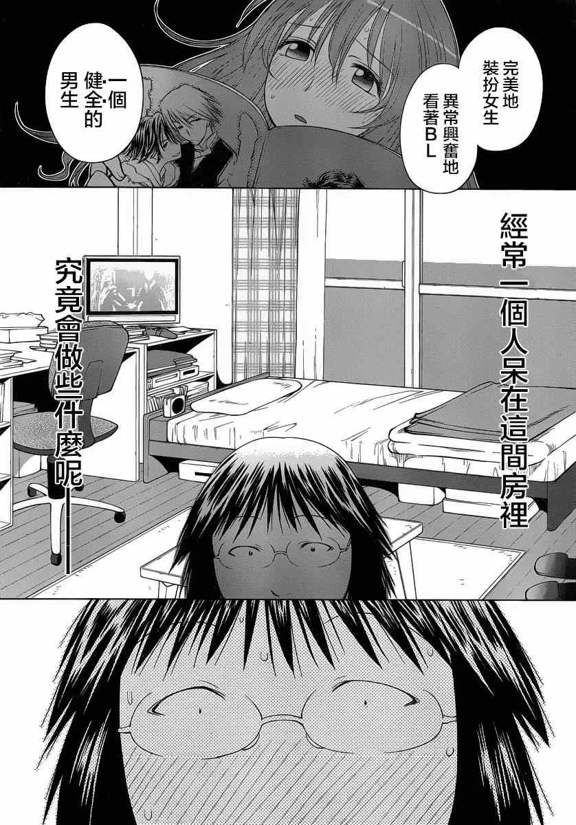 第69话 第20页