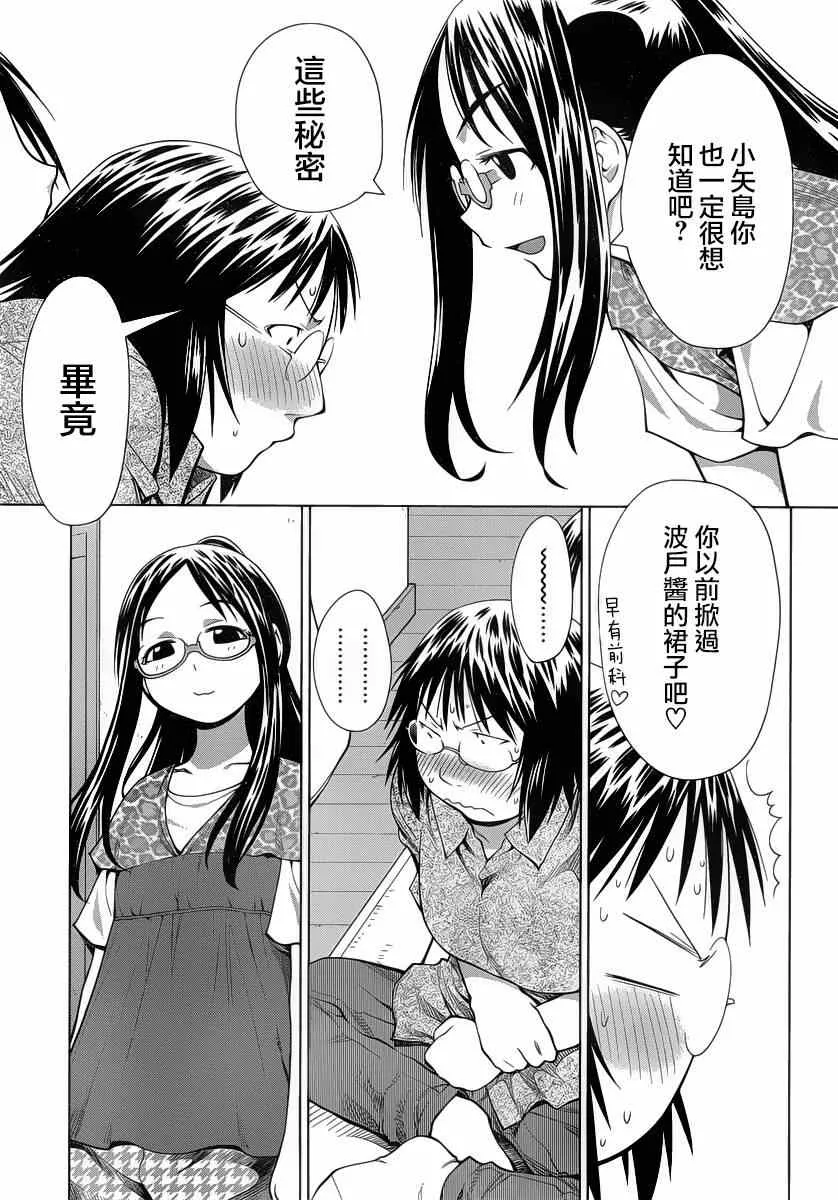 第69话 第21页