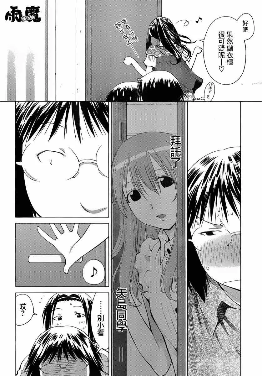 第69话 第22页