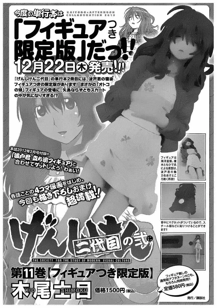 第69话 第29页