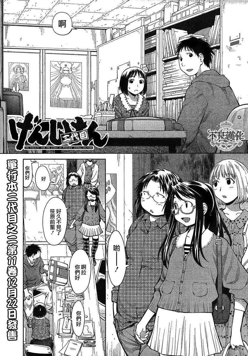 第70话 第1页