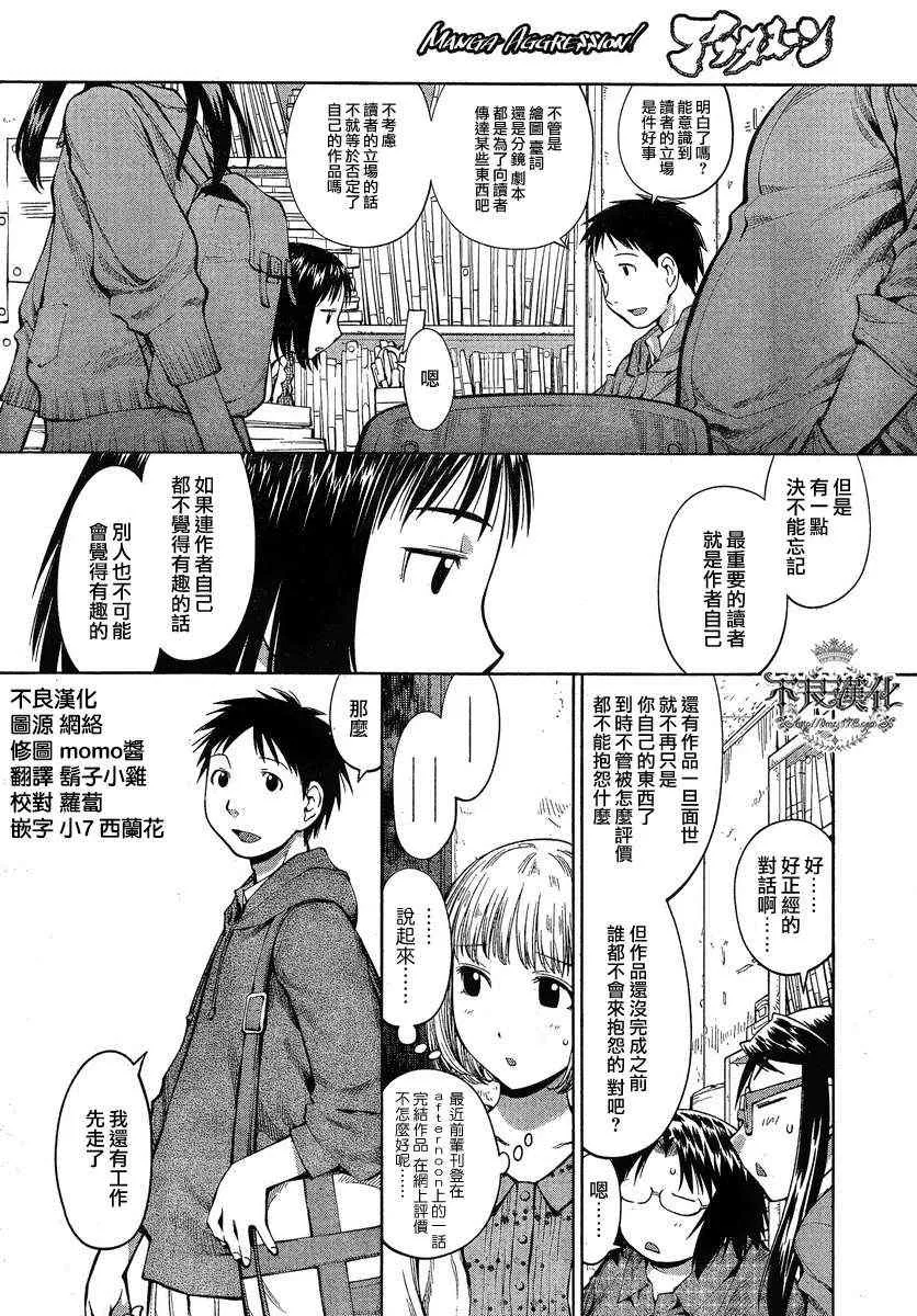 第70话 第2页