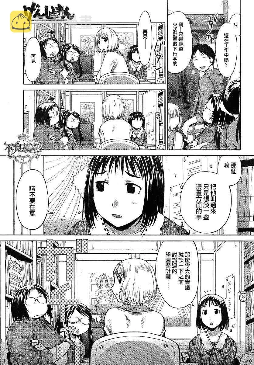 第70话 第3页
