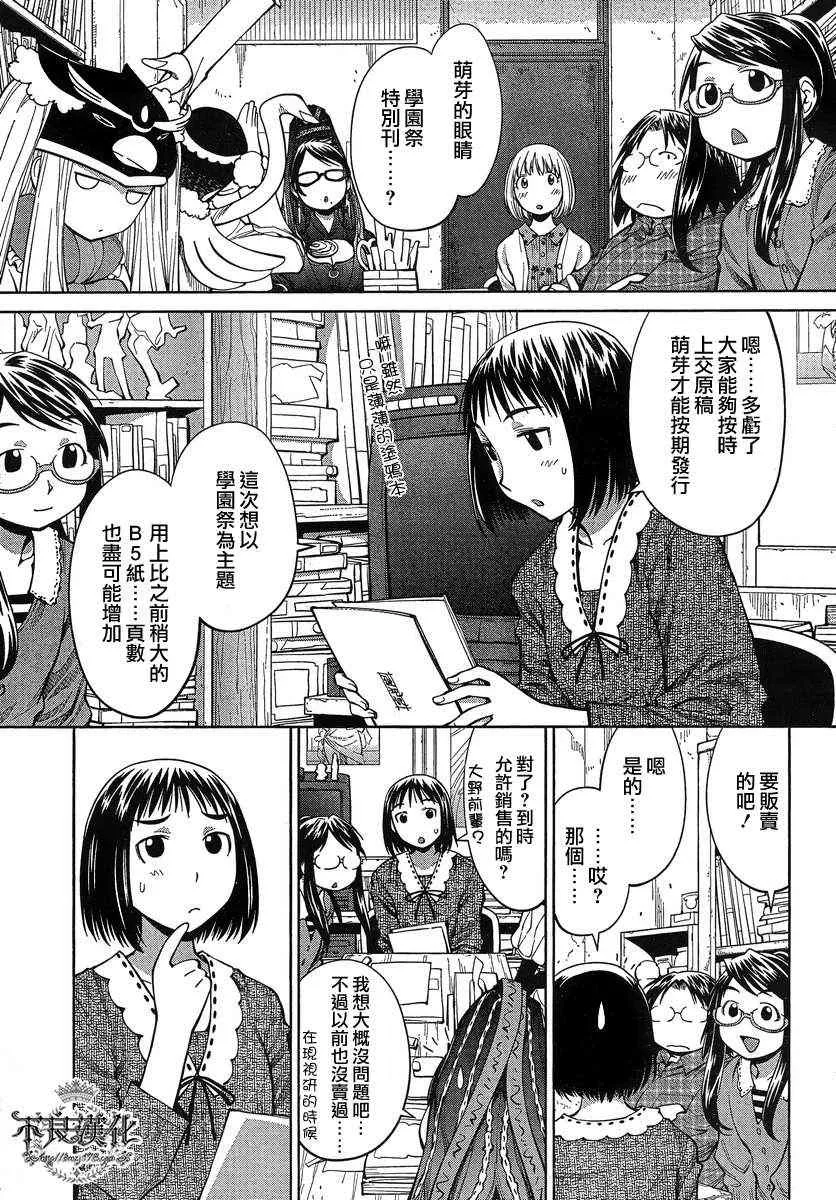 第70话 第4页