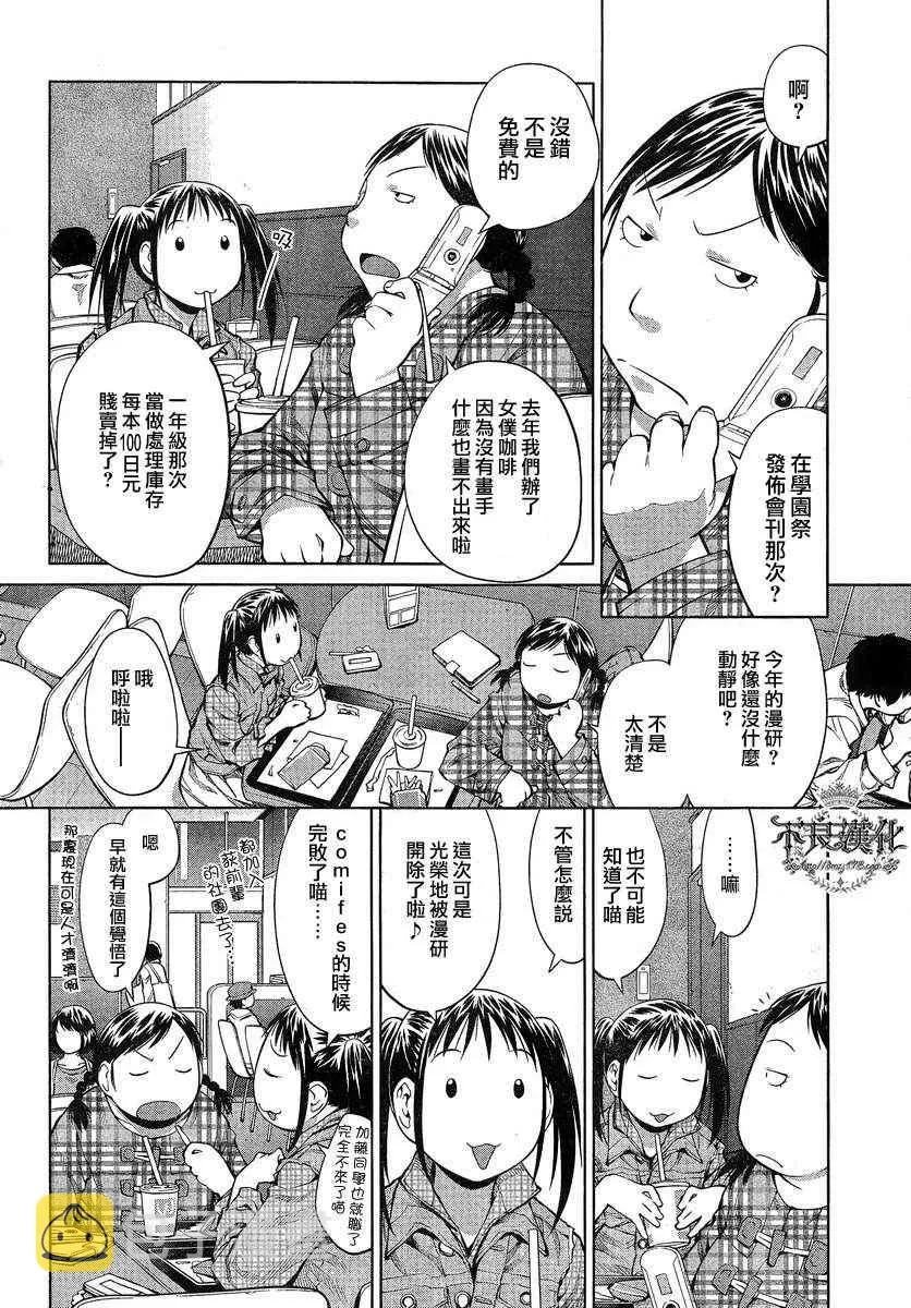第70话 第5页