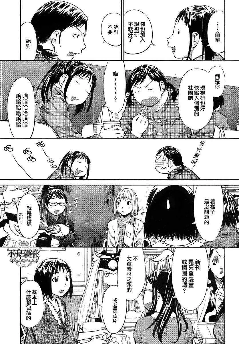 第70话 第6页