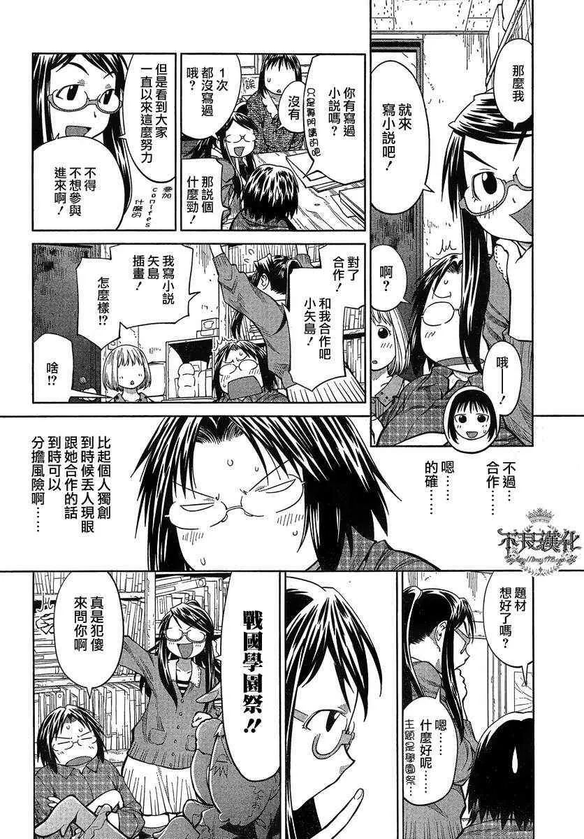 第70话 第7页