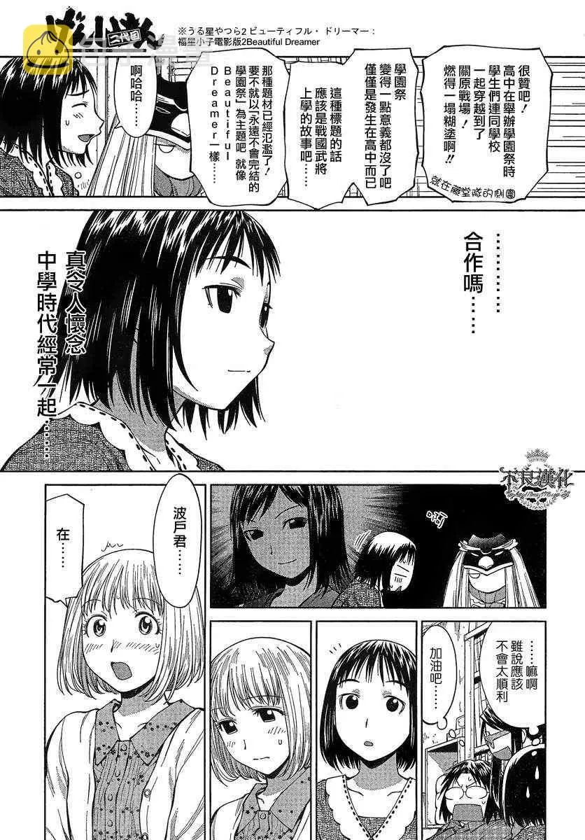 第70话 第8页