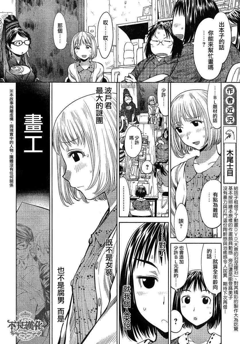 第70话 第9页
