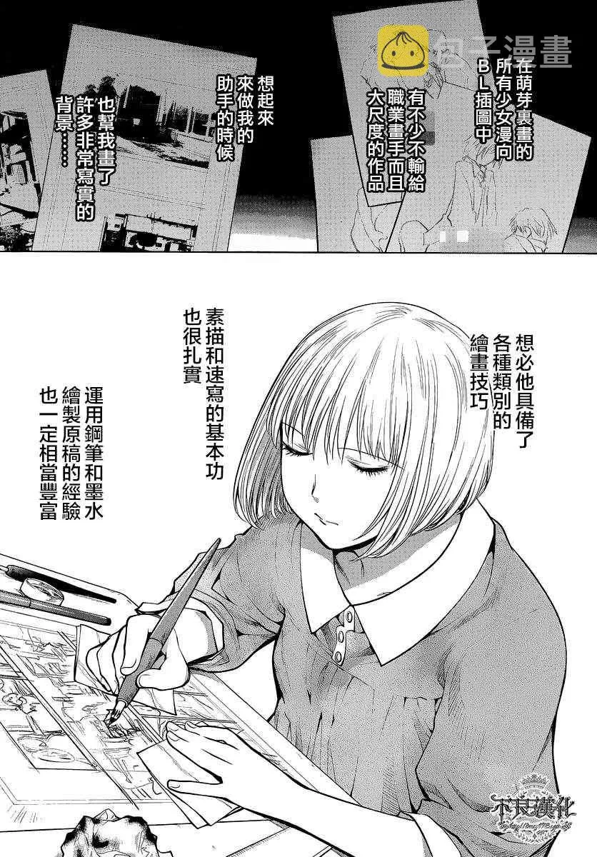 第70话 第10页