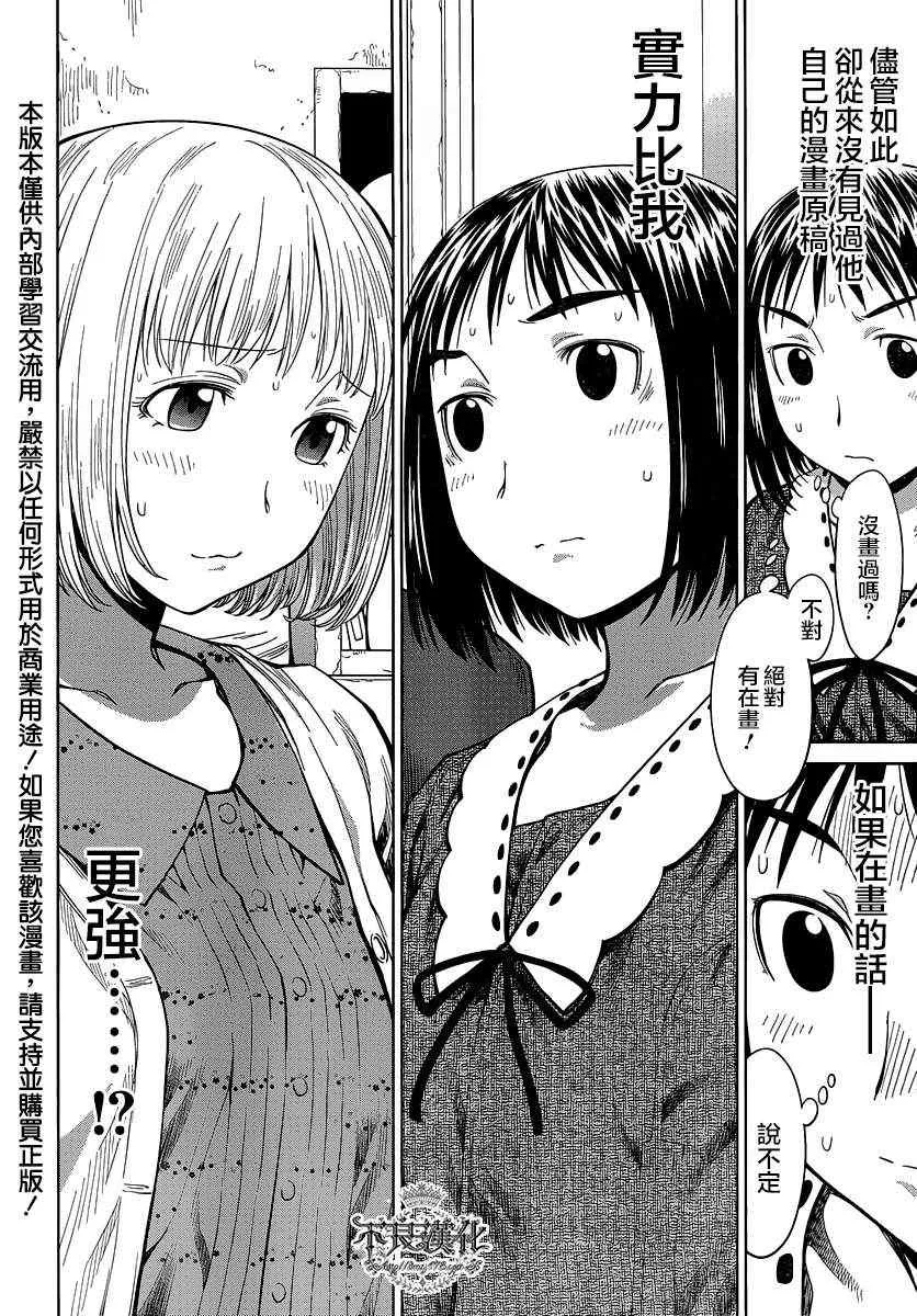 第70话 第11页