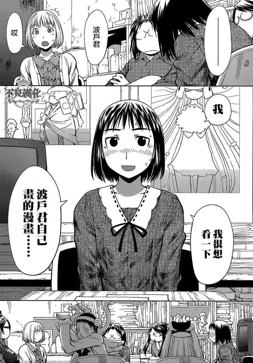 第70话 第12页