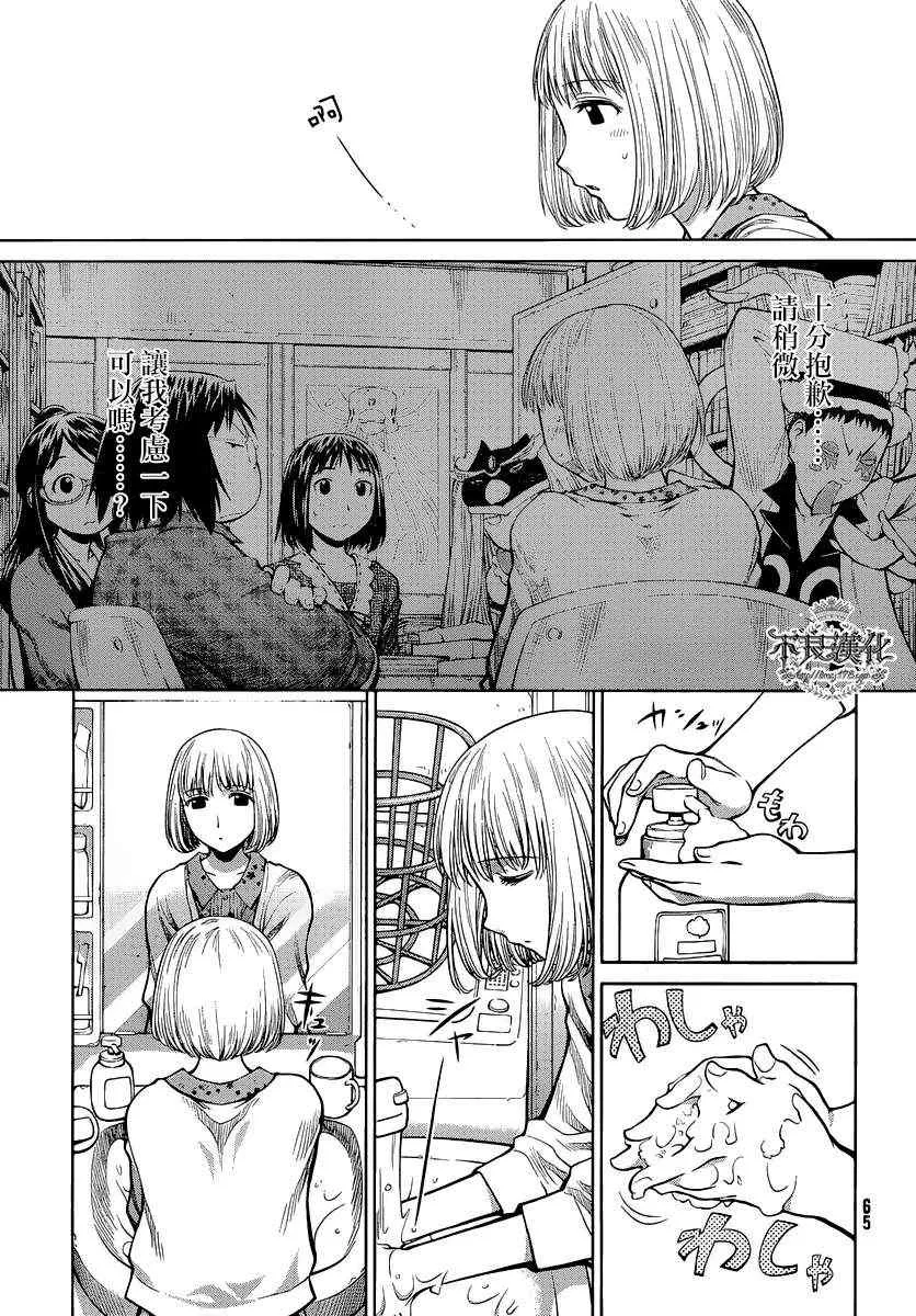 第70话 第14页