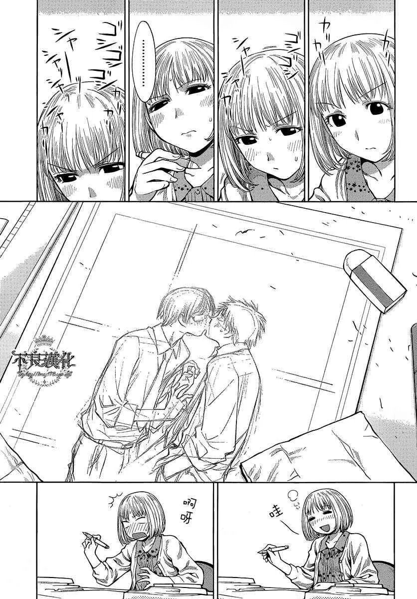 第70话 第16页