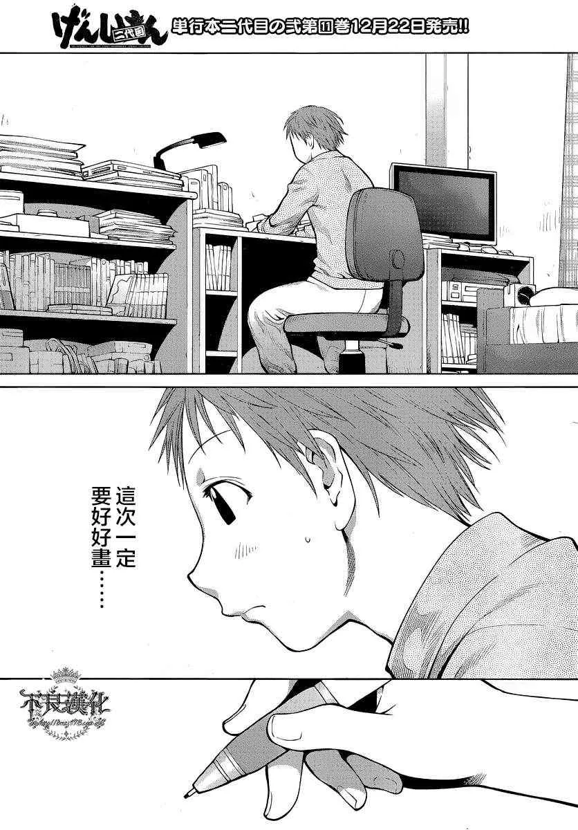 第70话 第18页